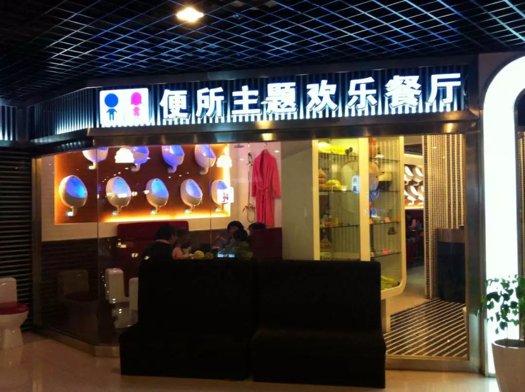 深圳便所主题餐厅商用电磁灶工程